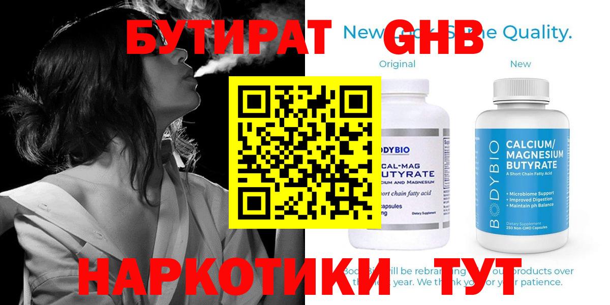 Нововоронеж  БУТИРАТ вода  Вход с VPN 