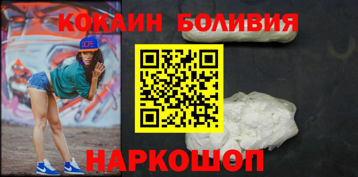 КОКАИН Эквадор Нововоронеж