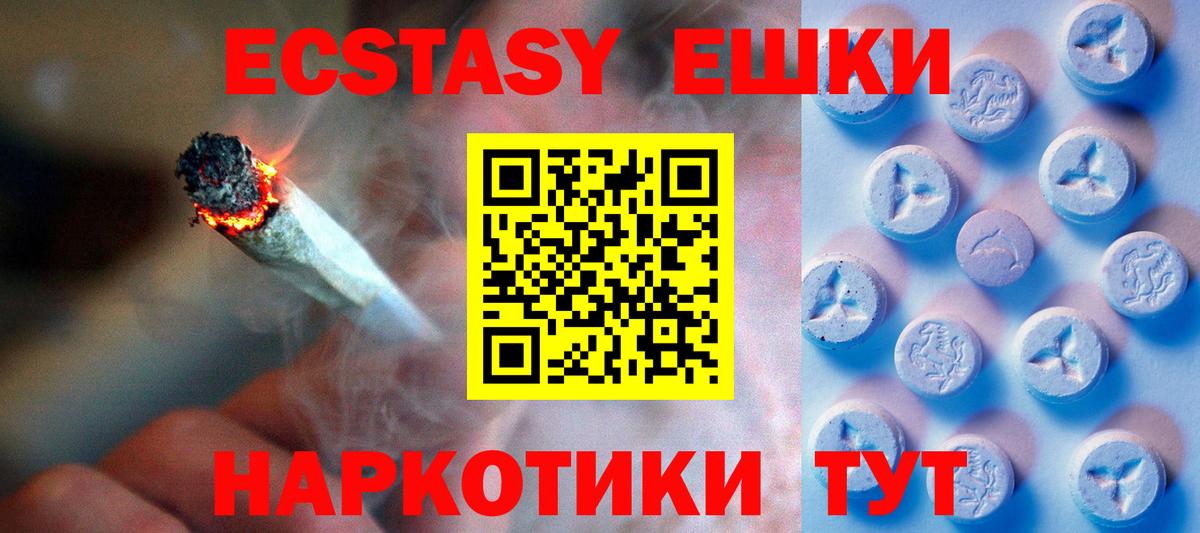 Ecstasy ешки  Вход с VPN  Нововоронеж  ЭКСТАЗИ Cube 
