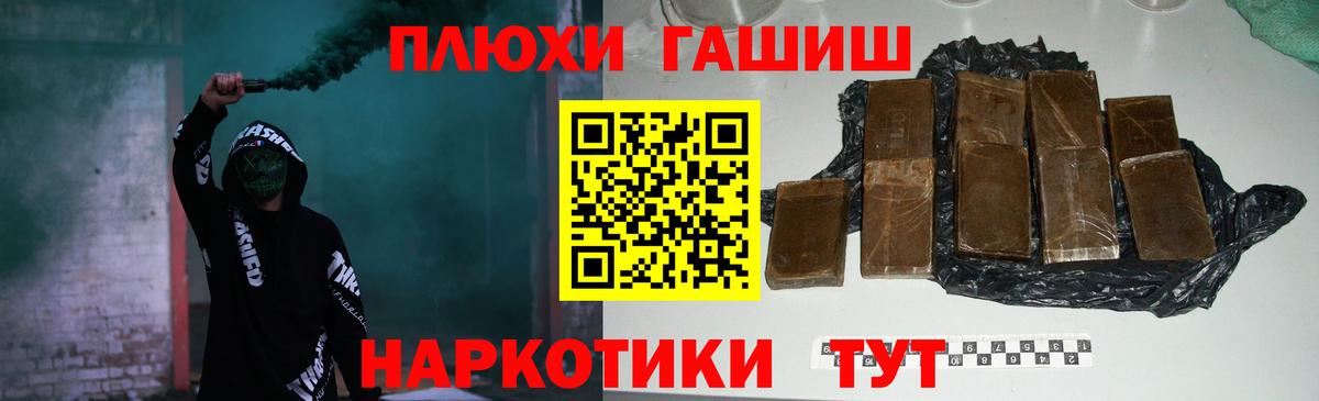 Нововоронеж  ГАШИШ убойный  цены наркотик  Вход с VPN  Гашиш убойный 