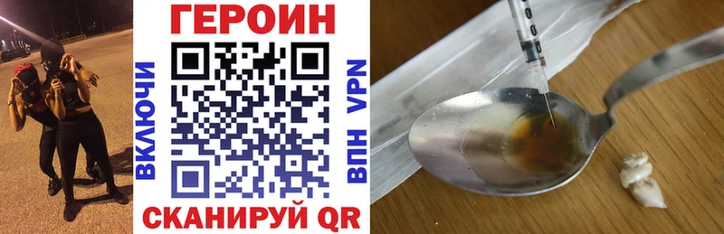 ГЕРОИН хмурый  Нововоронеж 