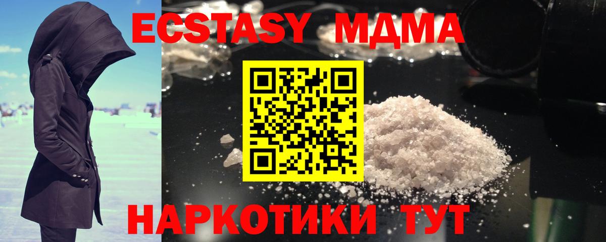 Нововоронеж  MDMA  Вход с VPN  МДМА молли  MDMA кристаллы 
