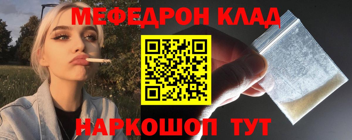 Нововоронеж  Мефедрон кристаллы  Мефедрон  Мефедрон VHQ  Вход с VPN 