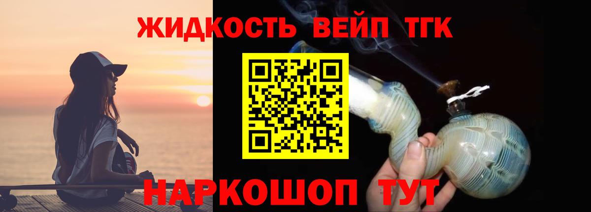Дистиллят ТГК THC oil  Вход с VPN  Нововоронеж  ТГК вейп с тгк 