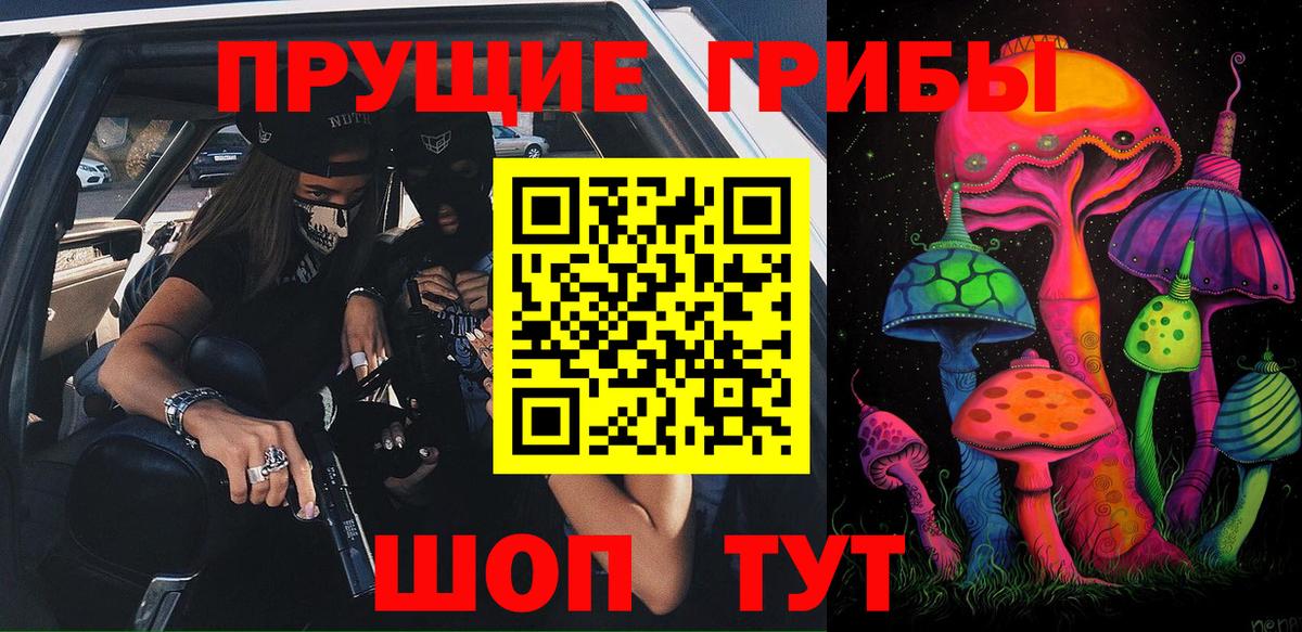 Галлюциногенные грибы мухоморы  Вход с VPN  Нововоронеж 